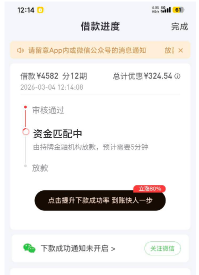 好分期跃升卡提额后能顺利下款吗？实测 2 分钟到账 4582 元