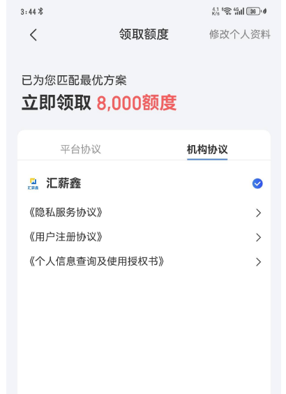 融 360 能刷出汇薪鑫 8000 额度吗？数月未出额也有机会