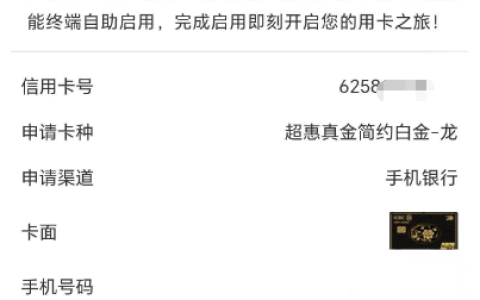 工行超惠真金白金卡 5000 额度下卡：征信有逾期仍审批，招行秒拒原因全解析