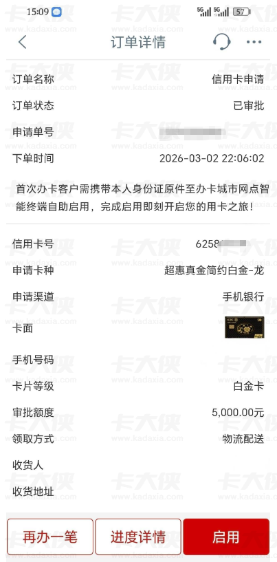 工行超惠真金白金卡 5000 额度下卡：征信有逾期仍审批，招行秒拒原因全解析