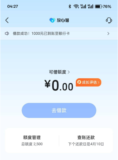 抖音钱包放心借上传资料能提额吗？实测加 1000 额度成功下款