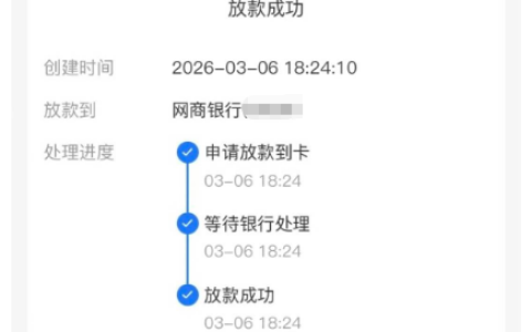 借呗 15000 元复借成功放款：提前还最后 2 期博下款，放款流程超顺畅