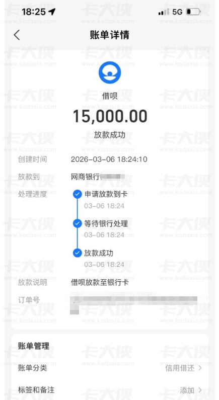 借呗 15000 元复借成功放款：提前还最后 2 期博下款，放款流程超顺畅