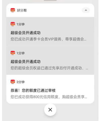 好分期换手机号重新申请能下款吗？百行有逾期也获批 1300 元