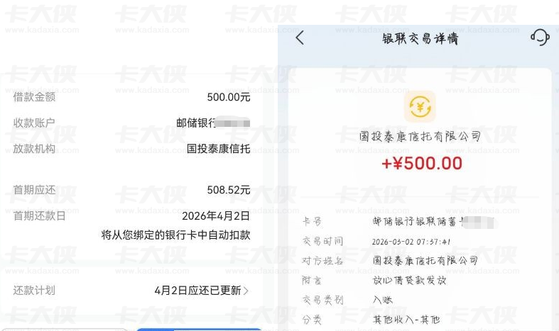 抖音放心借小号申请 500 元额度秒下：资质不佳也获批，还解锁 100 元月付额度