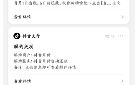 抖音月付 500 额度被封且有逾期，还清后重开获批 1000 额度：解封重开经验解析