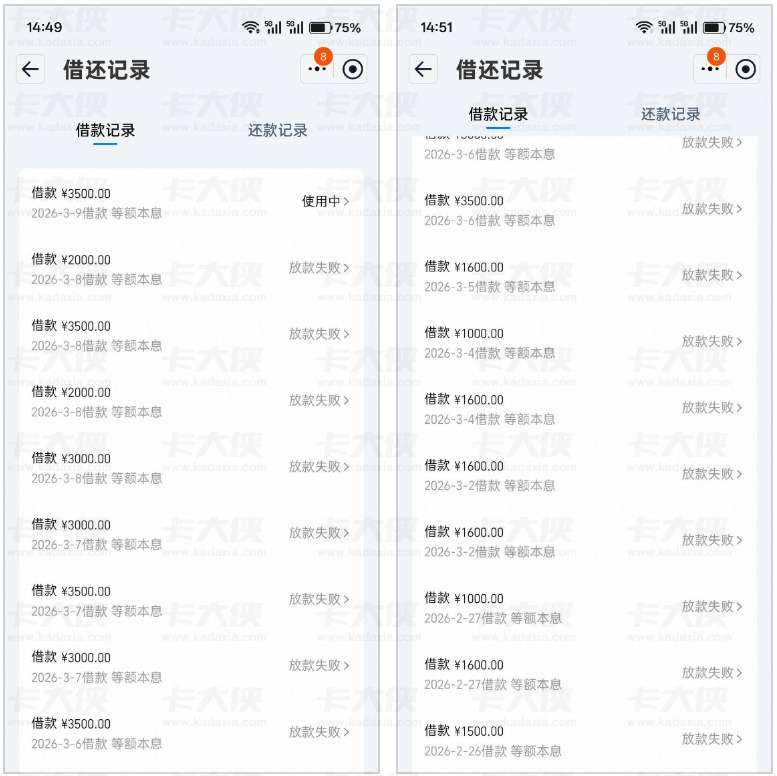 随身贷每日坚持申请终复借成功，3500 元顺利下款，决心踏实工作还清欠款