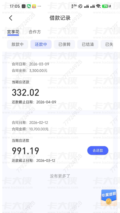 宜享花限时提额 3300 元顺利下款：跃升卡全额退款 + 投保费用退保，实操技巧全解析