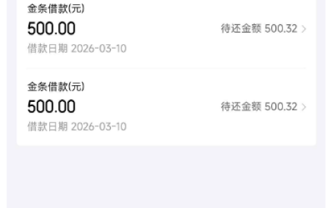 金条万年无额度终下款 1000 元：白条仅 100 额度，征信大花半年查询 70 + 也成功