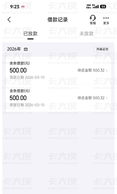 金条万年无额度终下款 1000 元：白条仅 100 额度，征信大花半年查询 70 + 也成功