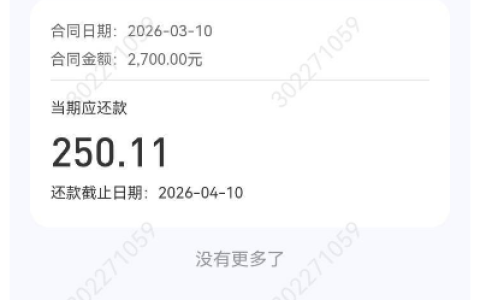 宜享花万年无额度突然获批，2700 元顺利放款：注销多次终迎额度惊喜