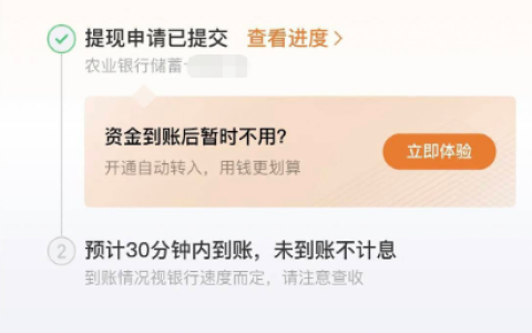 金条 2000 元顺利到账：中诚信托与京小贷联合出资，小额放款背后的模式解析