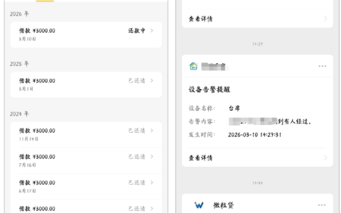 微粒贷 3000 元顺利下款：征信有当前逾期也能扫脸放款，多年使用从不套路