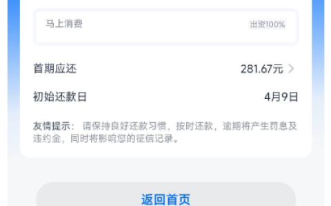 安逸花坚持每日申请近半年，3000 元顺利放款：天选下款的实操经历分享