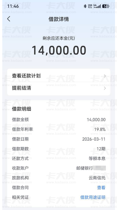 抖音放心借成功出小黑屋，上传交税记录涨 4000 额度，1.4 万借款 10 秒极速到账
