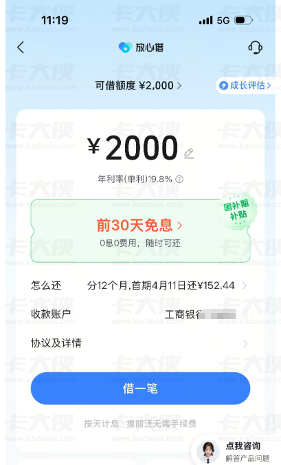 抖音放心借核心问题全解答：提额、征信、复借等实操疑问一网打尽