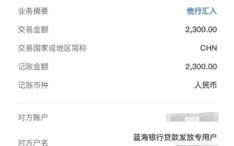 宜享花万年无额度终破局：更换手机号重新申请秒出额度，2300 元顺利到账