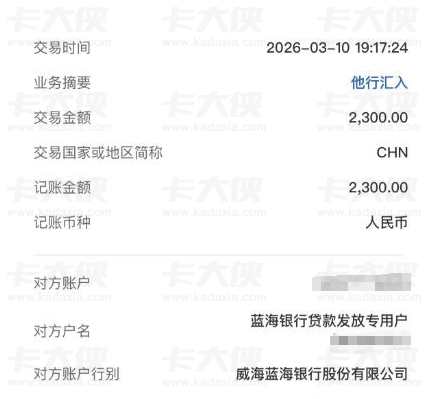 宜享花万年无额度终破局：更换手机号重新申请秒出额度，2300 元顺利到账