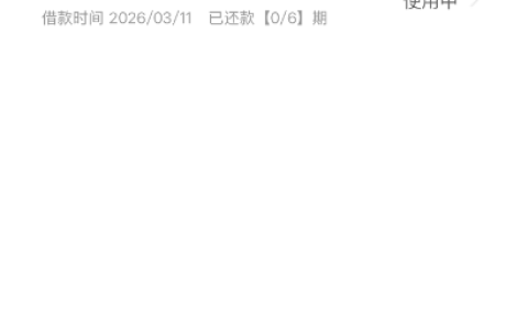 58 好借 3000 元成功下款：征信花月查二十余次，未开会员也能分 6 期获批