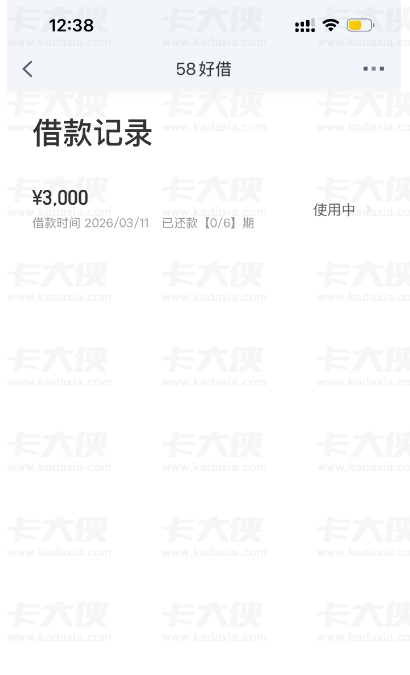 58 好借 3000 元成功下款：征信花月查二十余次，未开会员也能分 6 期获批