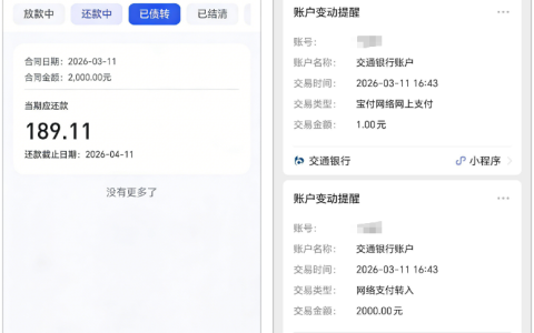 宜享花首次出额顺利下款 2000 元：误点保险可退，附实测退保实操方法