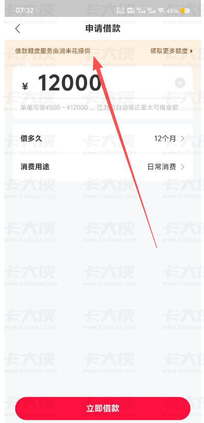 万卡匹配润来花 12000 元额度遇 299 会员费：下款疑问与退款问题全解析