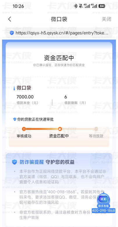 时光分期微口袋获批 7000 元额度：审核成功进入资金匹配阶段，静待放款结果