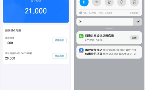 借呗突放 20000 元临时额度，征信不佳也能下款；附资质与额度参考