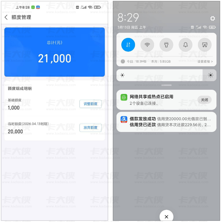 借呗突放 20000 元临时额度，征信不佳也能下款；附资质与额度参考