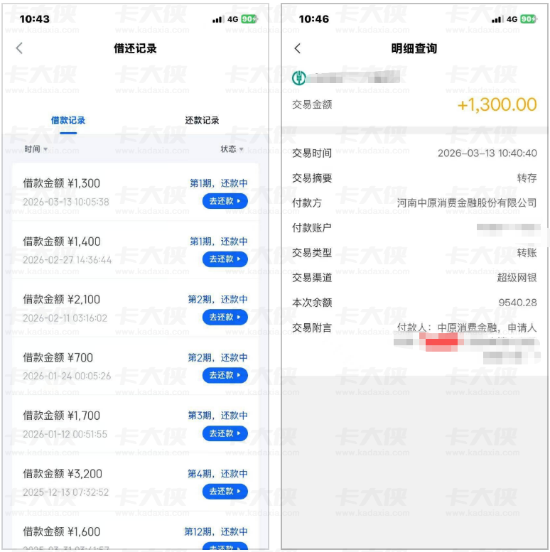 信用飞再现提升额度卡页面可购两张，摸索出提额卡出现规律，多笔借款实操经验分享
