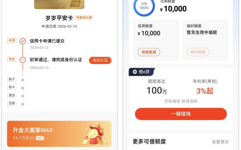 平安银行信用卡网申获批 1 万额度，无征信电话直接批卡，附办卡核心资质参考