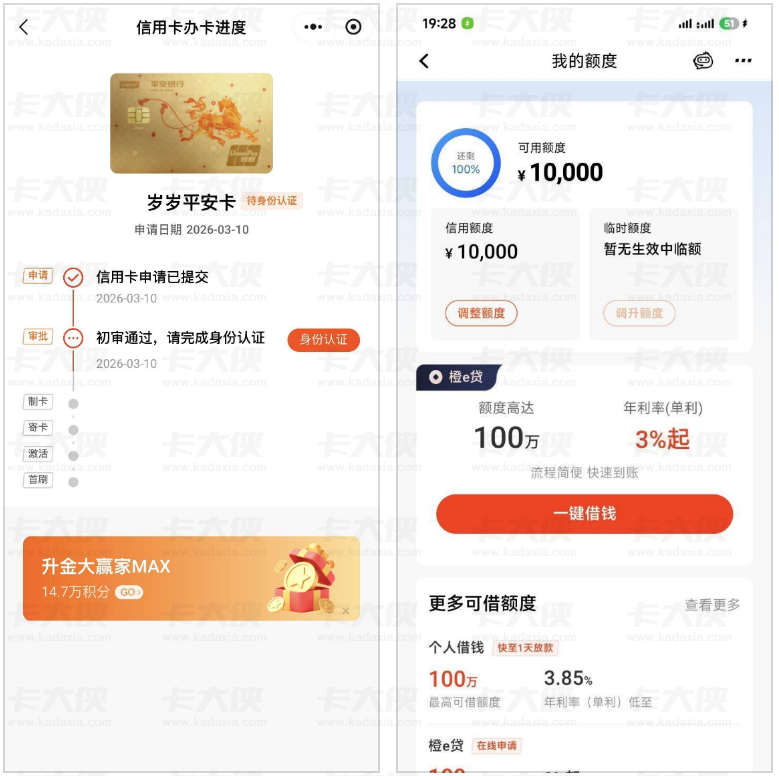 平安银行信用卡网申获批 1 万额度，无征信电话直接批卡，附办卡核心资质参考