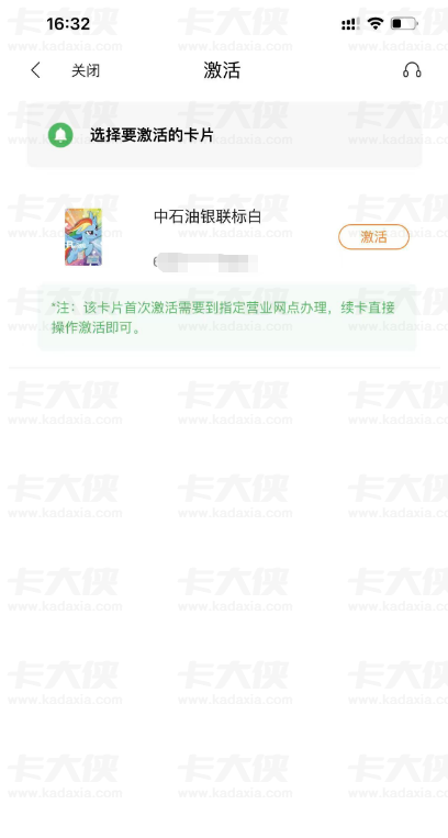 民生银行信用卡电审后顺利批卡，三无资质拿下第八家卡，白条征信问题扫申卡兴致