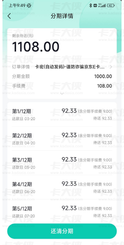 抖音月付 1000 临时额度买京东 E 卡渡难关，橙心贷审核多日仍在放款中，附额度使用实操