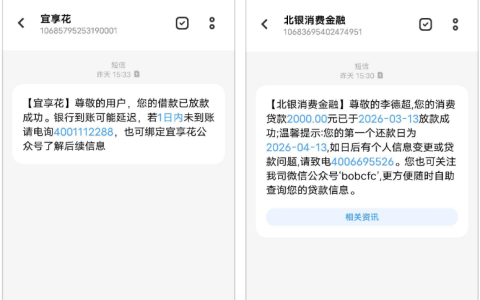 宜享花今年第二笔下款被扣双服务费，强硬沟通客服全额退回，附退费实操技巧