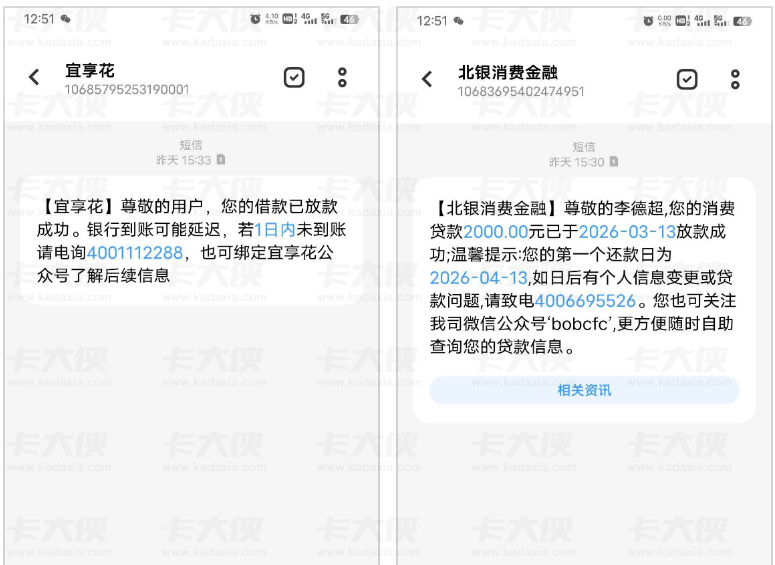 宜享花今年第二笔下款被扣双服务费，强硬沟通客服全额退回，附退费实操技巧