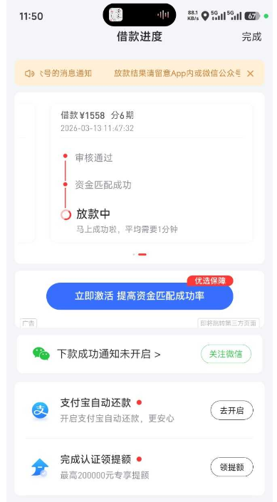 好分期能连续下款两笔吗?实测 500+1558 元秒批到账 好分期能连续下款两笔吗?实测 500+1558 元秒批到账