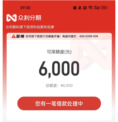 众利分期目前还有放款吗?有额度仍暂未放款 众利分期目前还有放款吗?有额度仍暂未放款