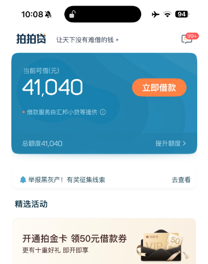 拍拍贷智径消失只剩本体能借款吗?3.15 可再次尝试 拍拍贷智径消失只剩本体能借款吗?3.15 可再次尝试