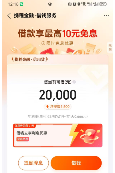 携程金融出额度后审核失败能下款吗?有额不放原因解析 携程金融出额度后审核失败能下款吗?有额不放原因解析