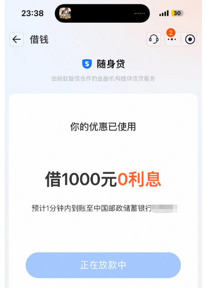 淘宝随身贷放款中稳吗？1000 元申请也难顺利到账