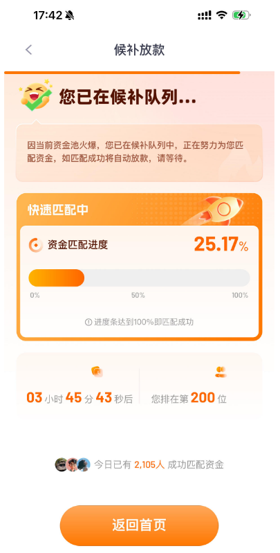 全民钱包候补放款能成功到账吗?匹配进度须知 全民钱包候补放款能成功到账吗?匹配进度须知