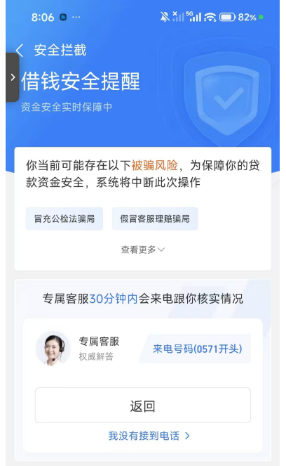 网商贷 3.3w 额度遇安全拦截能下款吗？无负债也易被拒