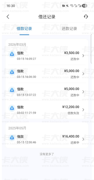 还呗连下三笔借款秒到账：征信多也可放款，会员通道并非必要条件