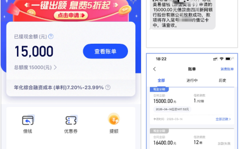 美易借钱多次申请秒拒后成功下款 15000 元：追加贷款机构是关键，放款细节全梳理