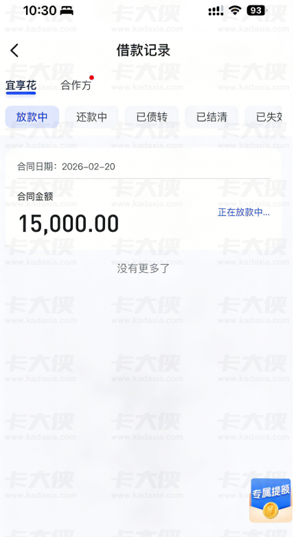 宜享花放款中状态全解析：不买保险能否下款，实操经验大汇总