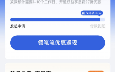你我贷突然出额后放款中：15000 元申请遇排队，黑钻会员开通后放款时长解析