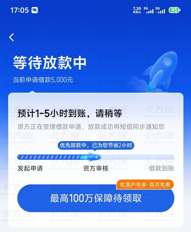 你我贷借款实操：临时额度申请、放款体验与会员退费的实用技巧