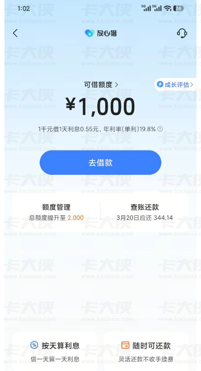 放心借提额下款实操：更新身份证秒提 1000，技巧适配有差异