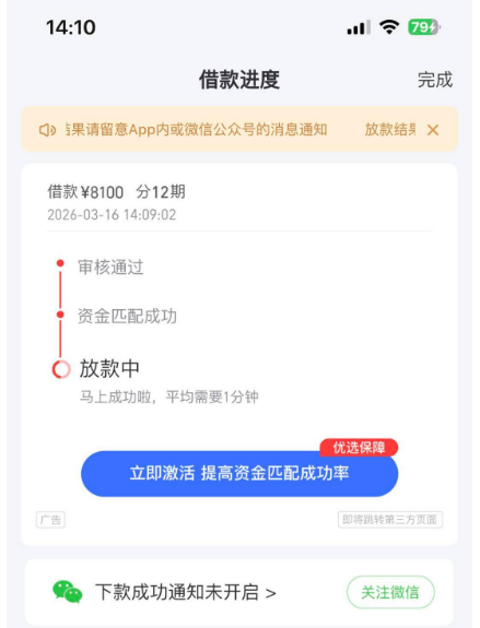 【好分期】会员退费、资方选择、征信查询等高频常见问题汇总